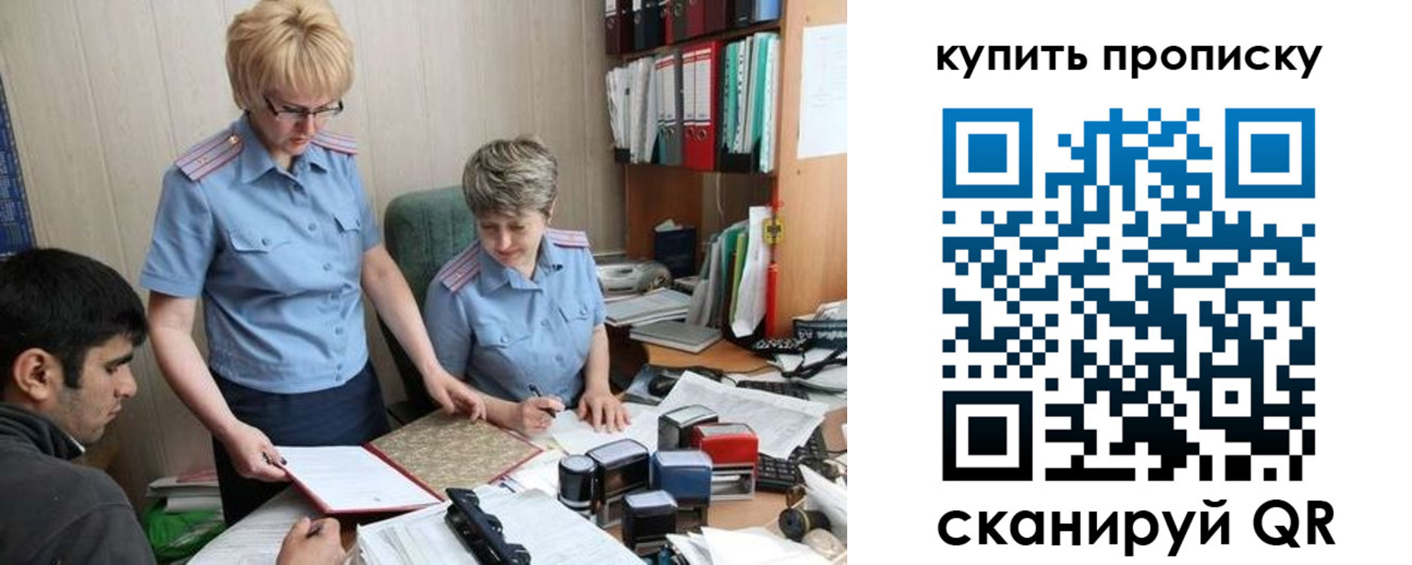 купить прописку в Тюкалинске