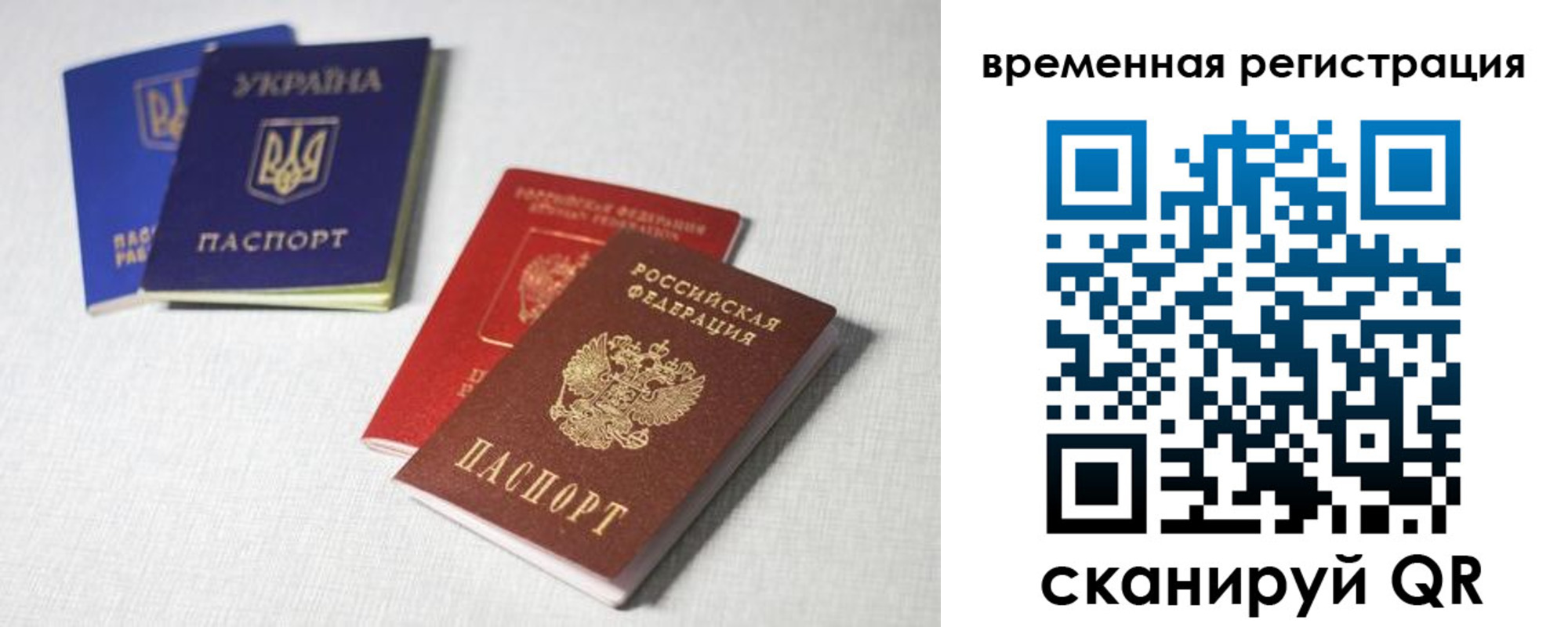 прописка 2025 в Тюкалинске