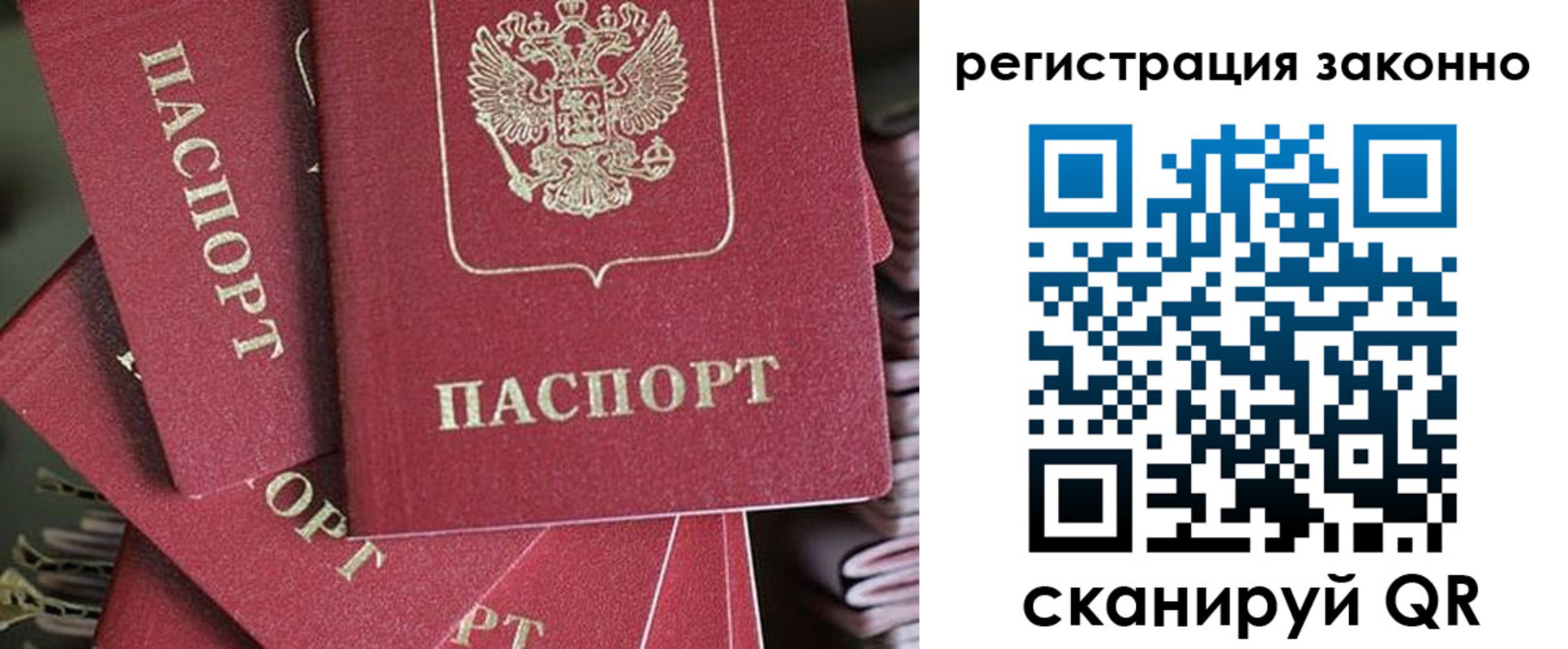 прописка регистрация в Тюкалинске