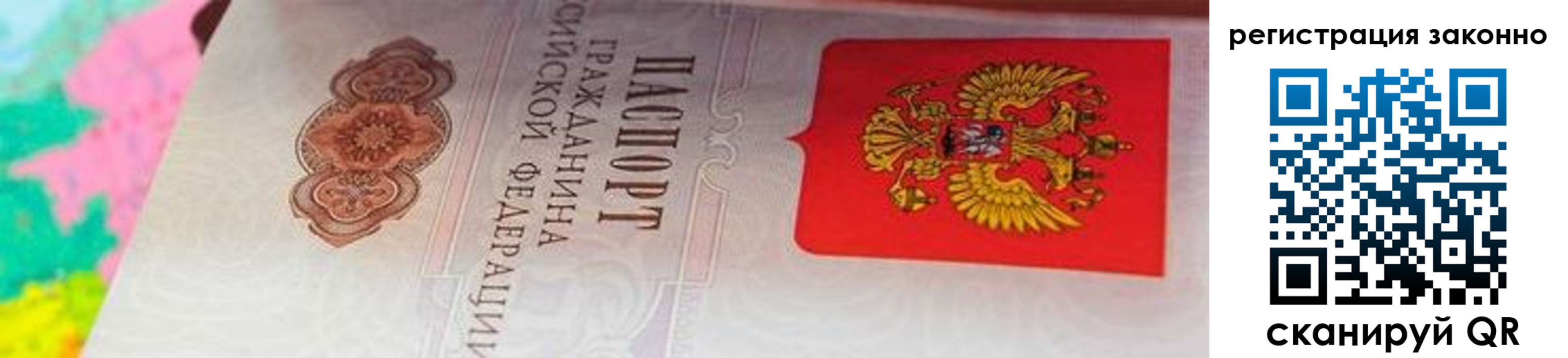 прописка гарантия в Тюкалинске