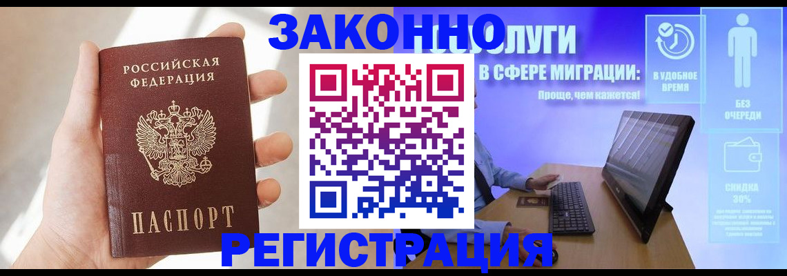 временная регистрация купить в Тюкалинске