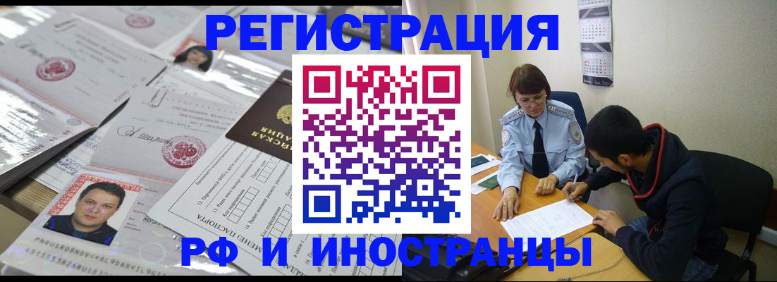 прописка гарантия в Тюкалинске