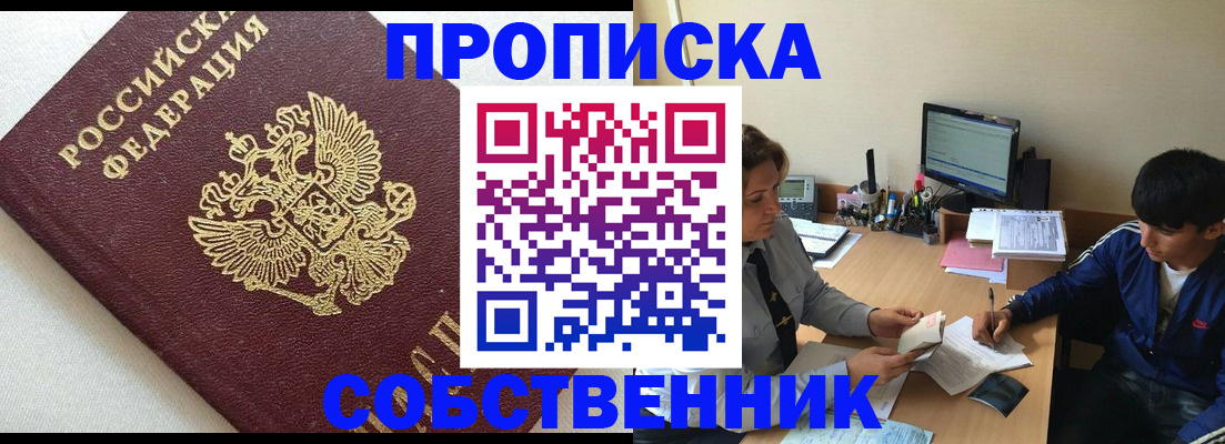 прописка штамп в Тюкалинске