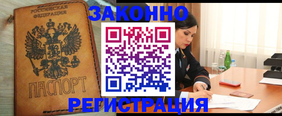 прописка для военкомата в Тюкалинске