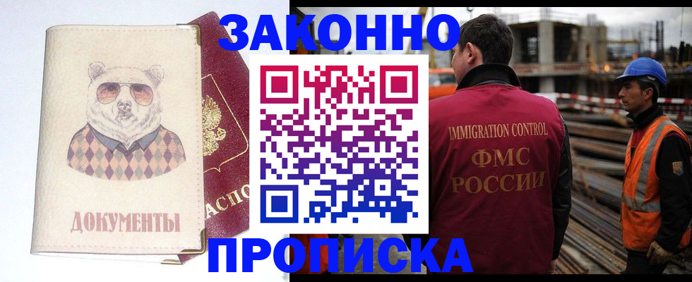где прописаться в Тюкалинске