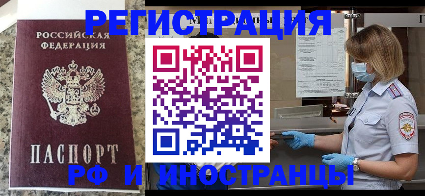 прописка ребенка в Тюкалинске