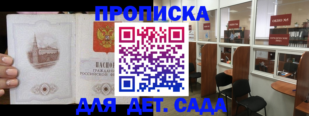 прописка поиск в Тюкалинске