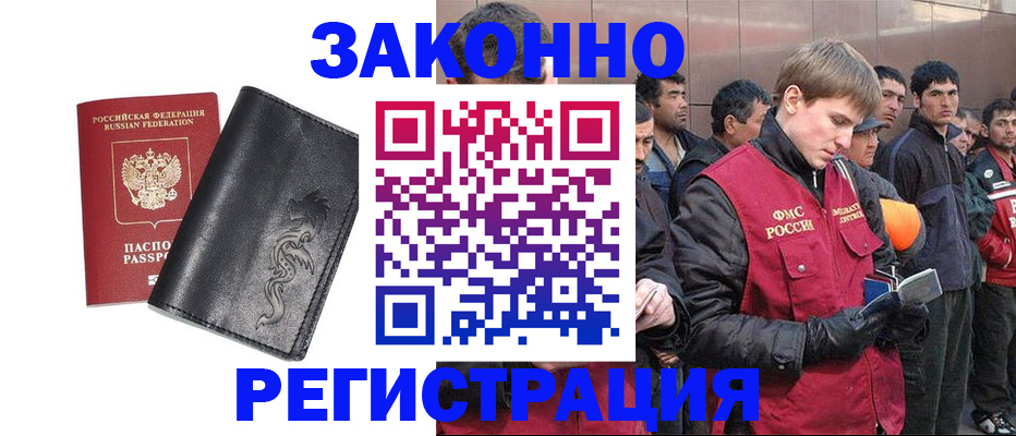 временная регистрация в Тюкалинске