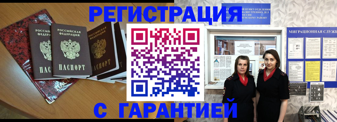 временная прописка в Тюкалинске