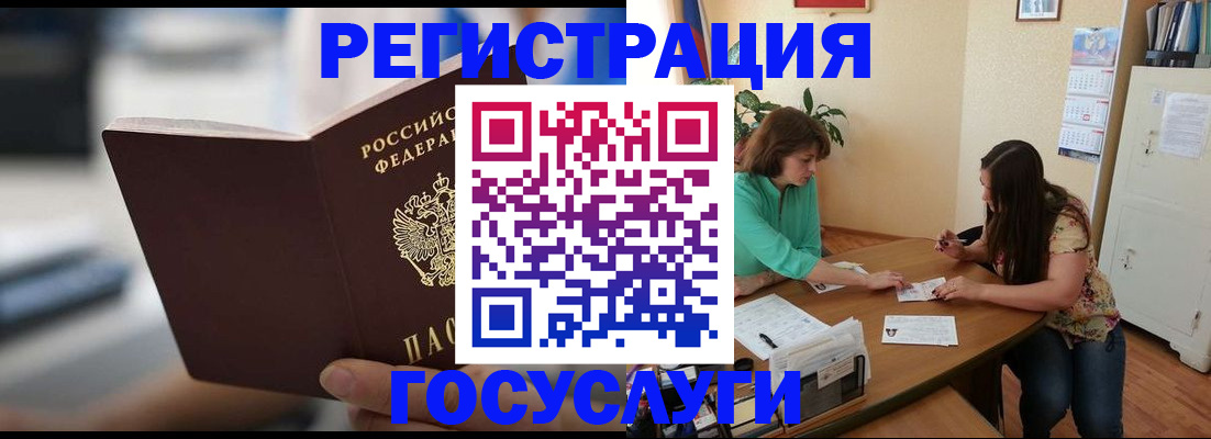 временная регистрация госуслуги в Тюкалинске