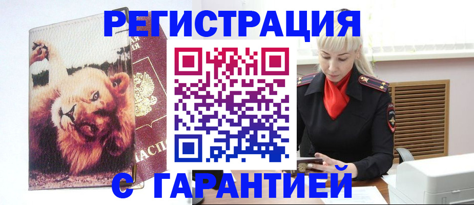 прописка от собственника в Тюкалинске