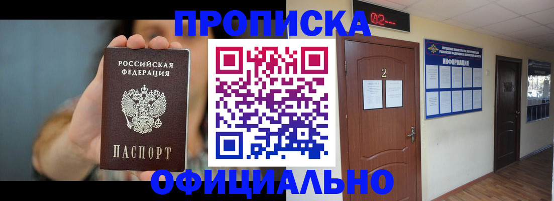 прописка гарантия в Тюкалинске