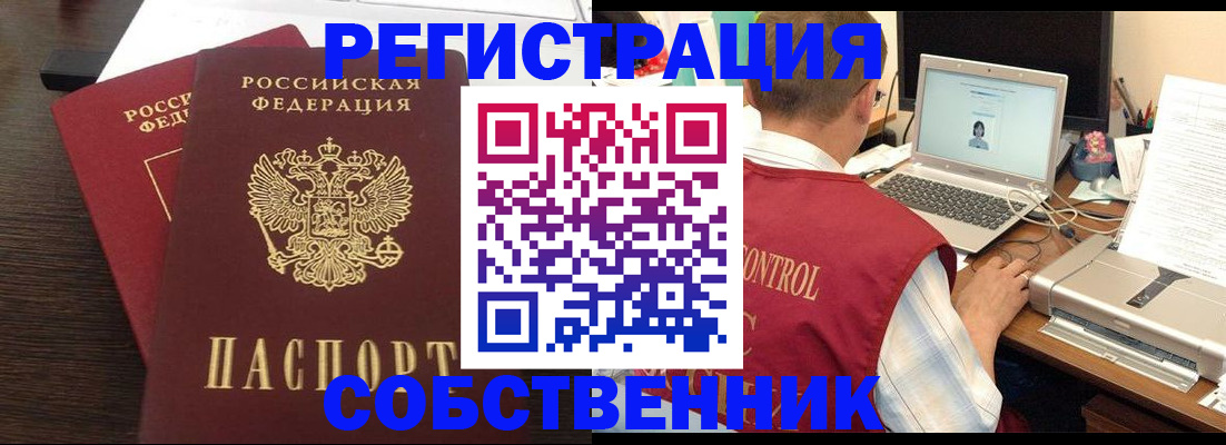 временная прописка в Тюкалинске