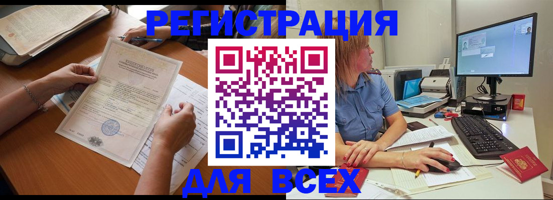 временная регистрация купить в Тюкалинске